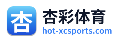 杏彩体育